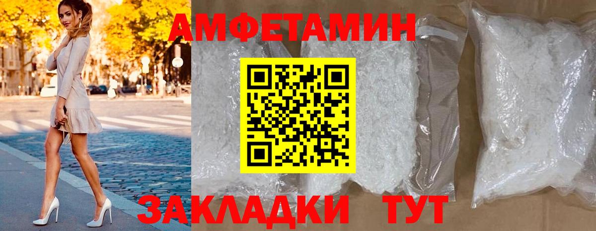 Новошахтинск  АМФ Розовый  АМФ  Вход с VPN 