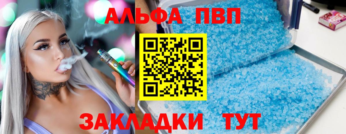APVP  Вход с VPN  купить наркоту  Alfa_PVP мука  Новошахтинск  A PVP СК КРИС  Alpha-PVP крисы CK 