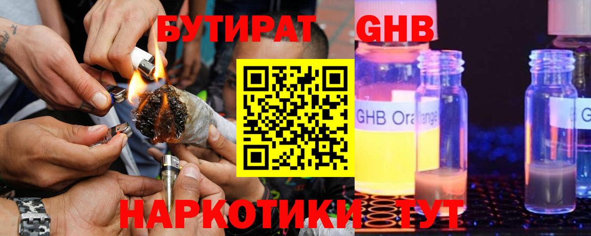Новошахтинск  Бутират  Вход с VPN  БУТИРАТ оксана 