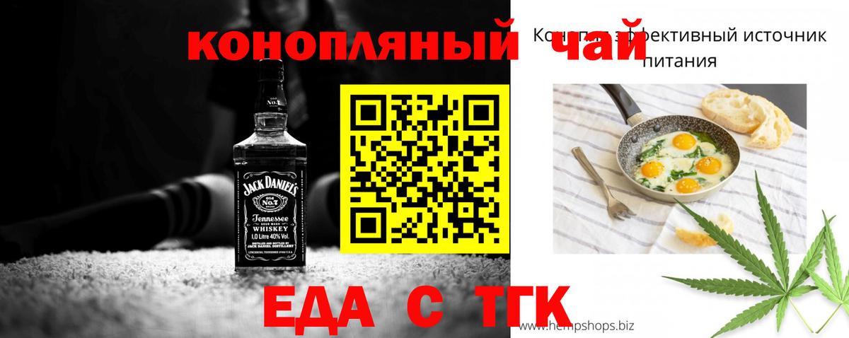 Cannafood конопля Новошахтинск