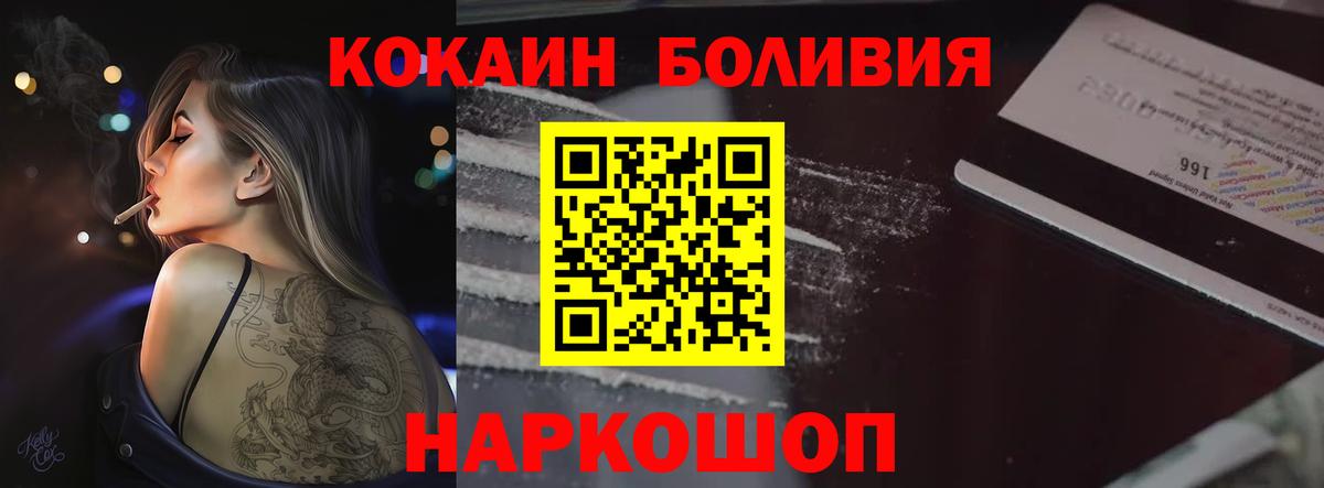 Новошахтинск  Кокаин  Кокаин Columbia  Вход с VPN  COCAIN Fish Scale 