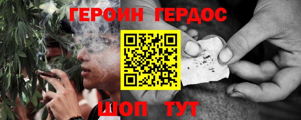 Новошахтинск  ГЕРОИН  Вход с VPN  Героин Афган 