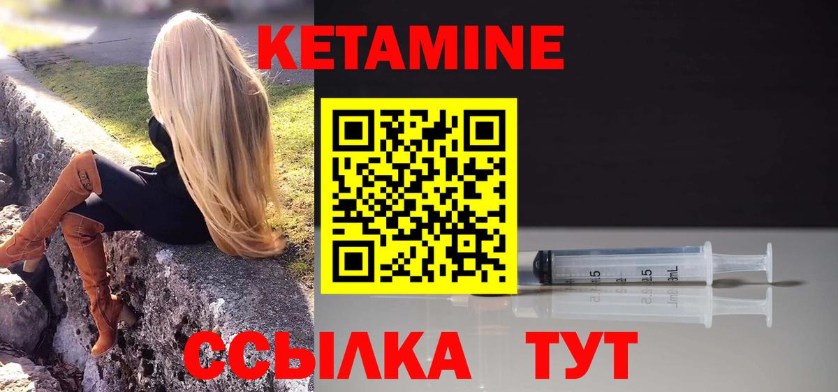 Кетамин ketamine Новошахтинск