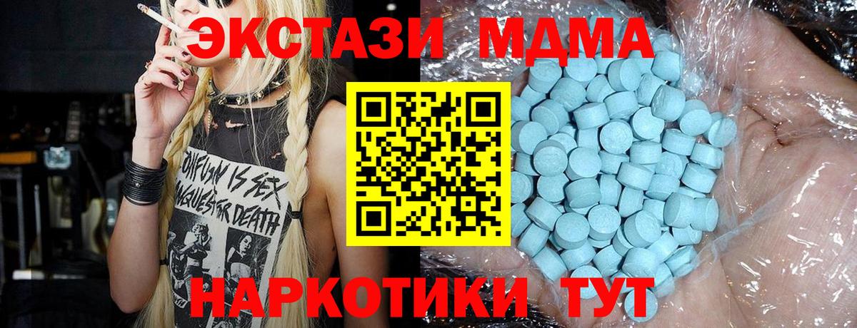 МДМА VHQ Новошахтинск