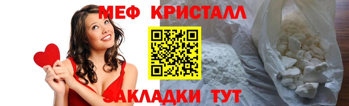 Меф мяу мяу кристаллы Новошахтинск