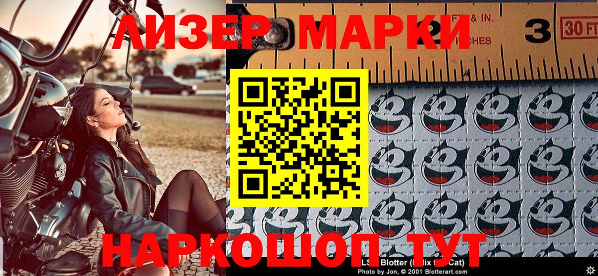Марки NBOMe 1500мкг  Вход с VPN  магазин    Новошахтинск  Марки NBOMe 1500мкг 