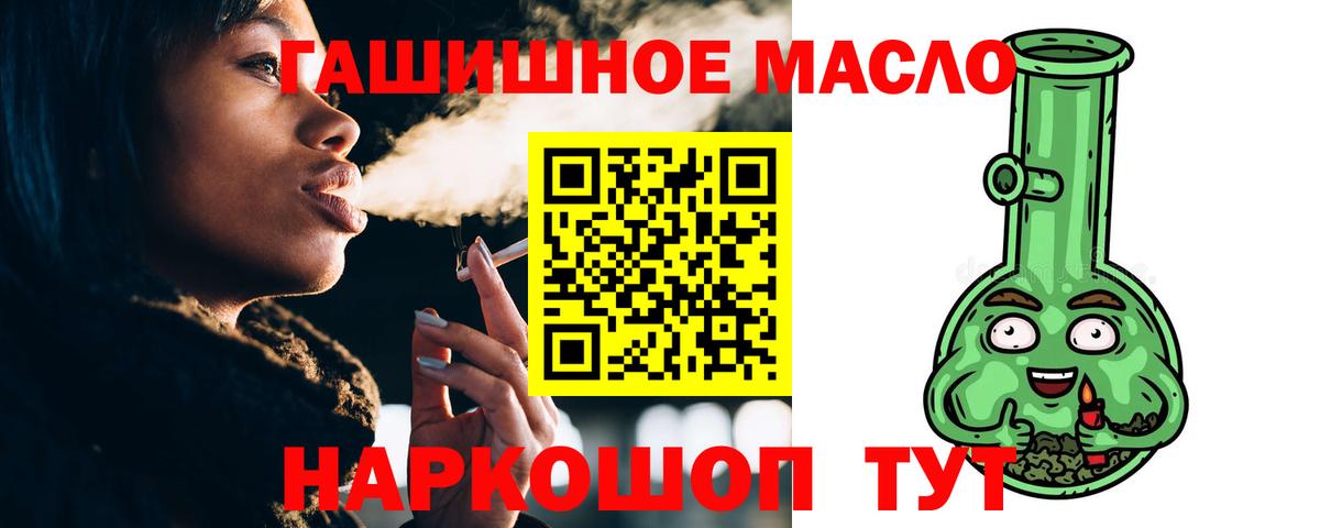Дистиллят ТГК вейп с тгк Новошахтинск