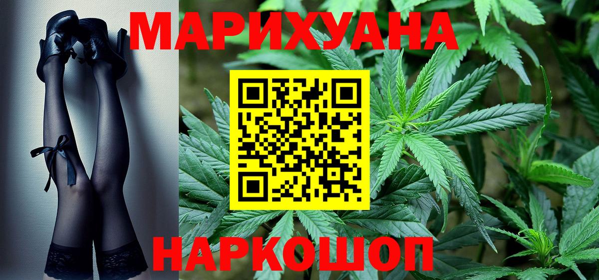 Бошки Шишки семена Новошахтинск